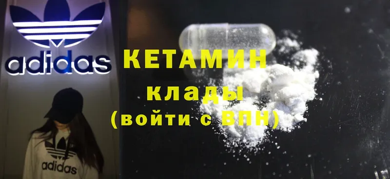 наркота  Закаменск  гидра зеркало  Кетамин ketamine 